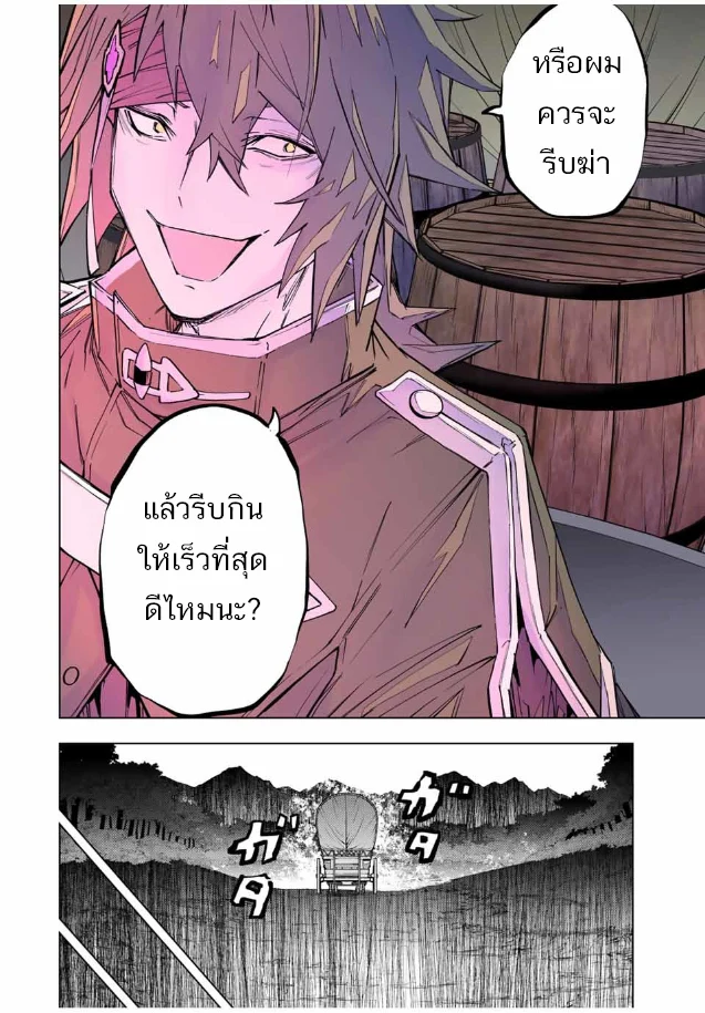 My Gift LVL 9999 Unlimited Gacha ผมถูกเพื่อนที่เชื่อใจหลอกไปฆ่า เลยใช้กิฟต์สุ่มกาชาพาพวกพ้องเลเวล 9999 กลับมาล้างแค้น ตอนที่ 98 page 19