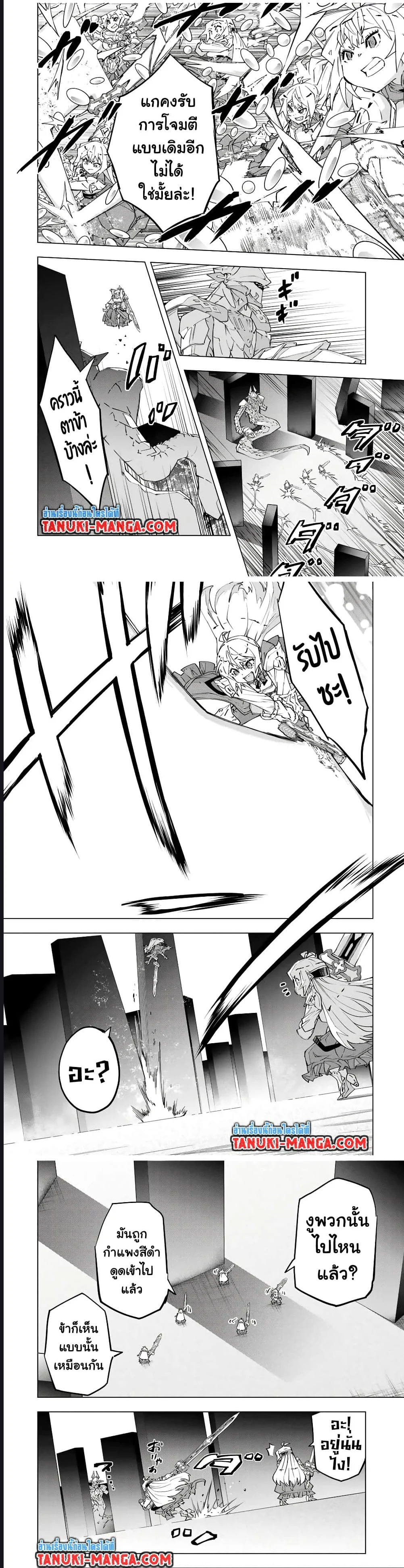 My Gift LVL 9999 Unlimited Gacha ผมถูกเพื่อนที่เชื่อใจหลอกไปฆ่า เลยใช้กิฟต์สุ่มกาชาพาพวกพ้องเลเวล 9999 กลับมาล้างแค้น ตอนที่ 102 page 1