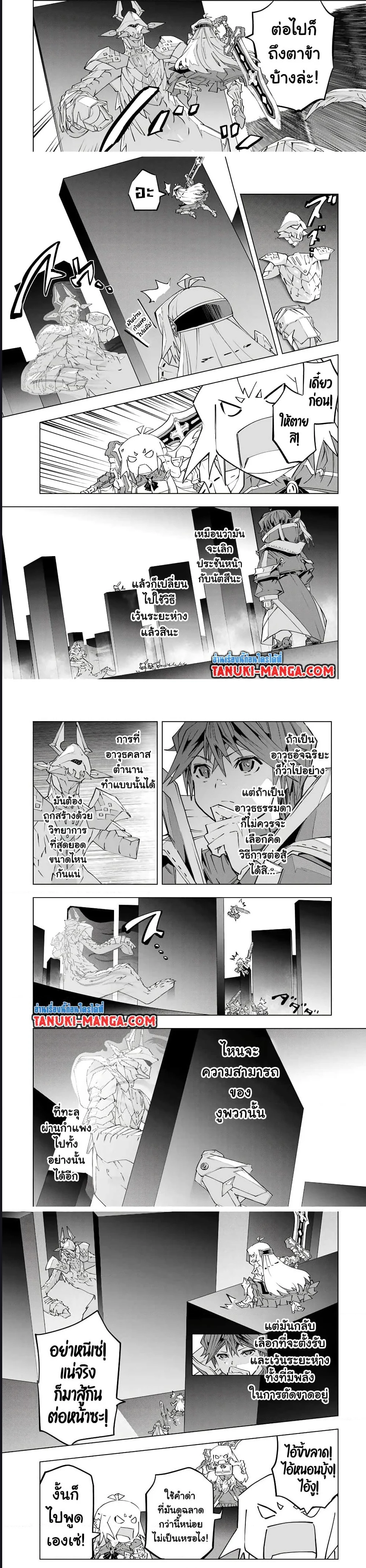 My Gift LVL 9999 Unlimited Gacha ผมถูกเพื่อนที่เชื่อใจหลอกไปฆ่า เลยใช้กิฟต์สุ่มกาชาพาพวกพ้องเลเวล 9999 กลับมาล้างแค้น ตอนที่ 102 page 2