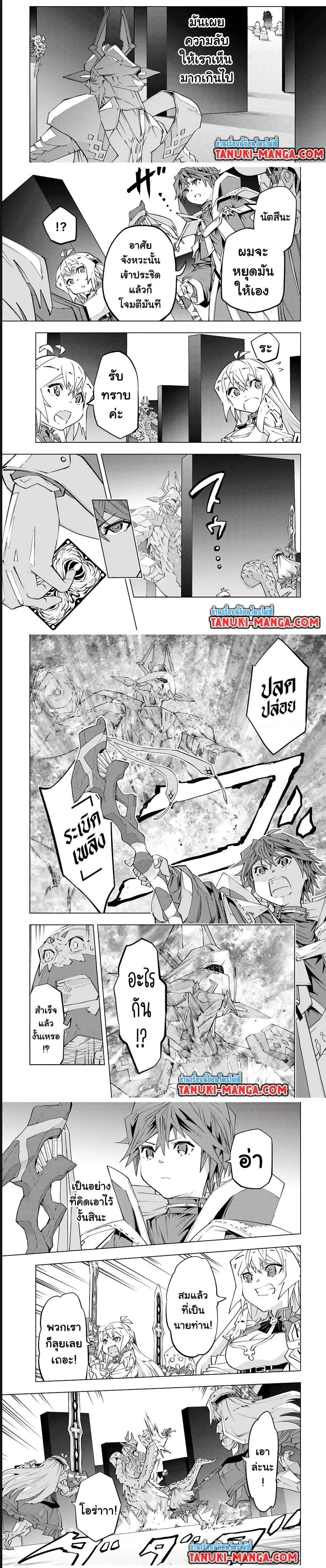 My Gift LVL 9999 Unlimited Gacha ผมถูกเพื่อนที่เชื่อใจหลอกไปฆ่า เลยใช้กิฟต์สุ่มกาชาพาพวกพ้องเลเวล 9999 กลับมาล้างแค้น ตอนที่ 102 page 4