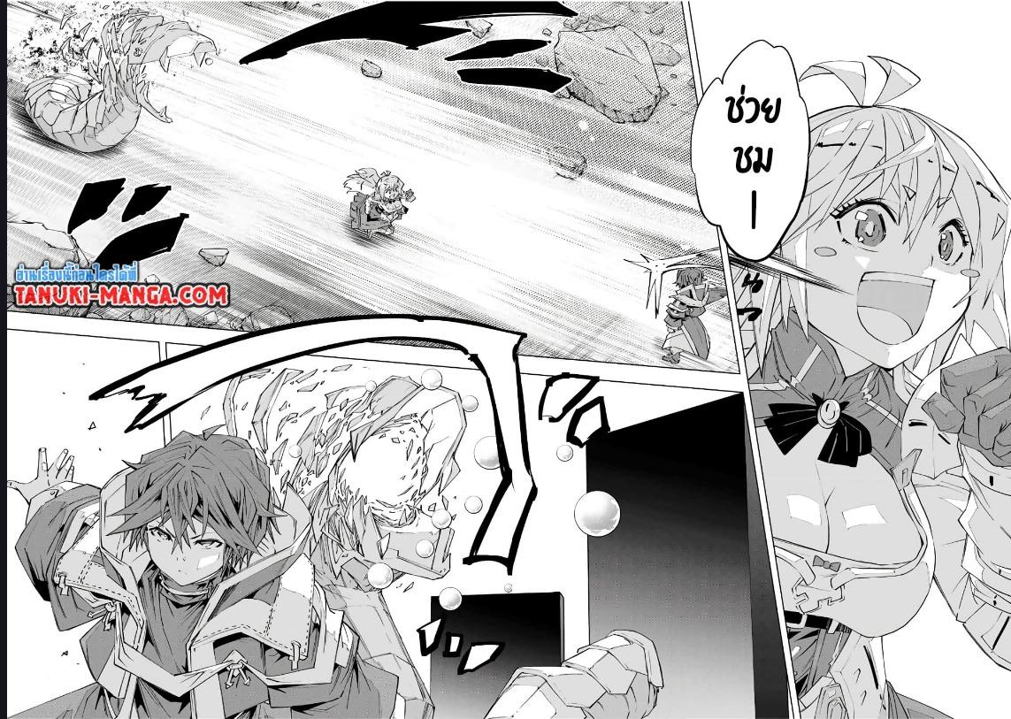 My Gift LVL 9999 Unlimited Gacha ผมถูกเพื่อนที่เชื่อใจหลอกไปฆ่า เลยใช้กิฟต์สุ่มกาชาพาพวกพ้องเลเวล 9999 กลับมาล้างแค้น ตอนที่ 103 page 3