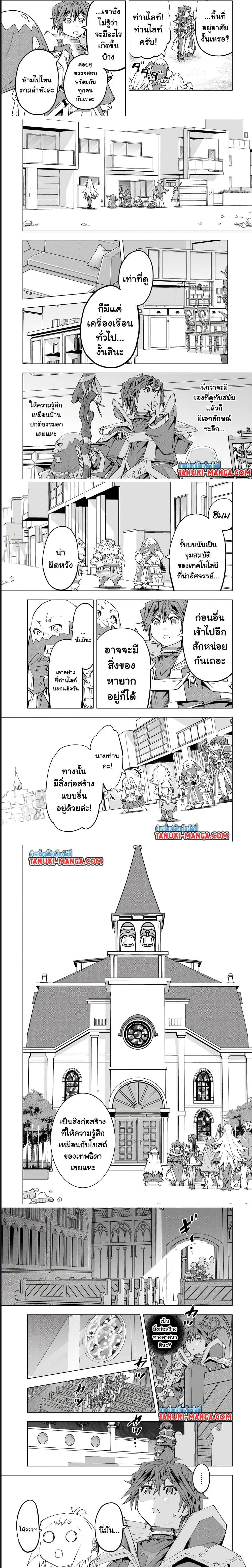 My Gift LVL 9999 Unlimited Gacha ผมถูกเพื่อนที่เชื่อใจหลอกไปฆ่า เลยใช้กิฟต์สุ่มกาชาพาพวกพ้องเลเวล 9999 กลับมาล้างแค้น ตอนที่ 103 page 7