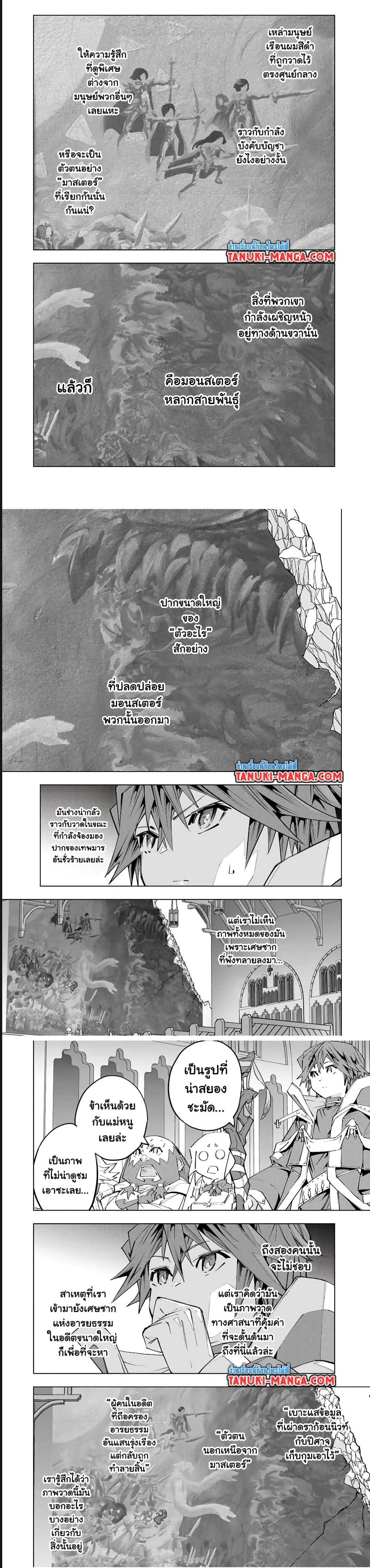 My Gift LVL 9999 Unlimited Gacha ผมถูกเพื่อนที่เชื่อใจหลอกไปฆ่า เลยใช้กิฟต์สุ่มกาชาพาพวกพ้องเลเวล 9999 กลับมาล้างแค้น ตอนที่ 104 page 1