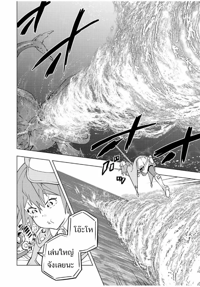 My Gift LVL 9999 Unlimited Gacha ผมถูกเพื่อนที่เชื่อใจหลอกไปฆ่า เลยใช้กิฟต์สุ่มกาชาพาพวกพ้องเลเวล 9999 กลับมาล้างแค้น ตอนที่ 113 page 9