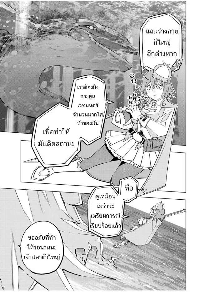 My Gift LVL 9999 Unlimited Gacha ผมถูกเพื่อนที่เชื่อใจหลอกไปฆ่า เลยใช้กิฟต์สุ่มกาชาพาพวกพ้องเลเวล 9999 กลับมาล้างแค้น ตอนที่ 113 page 10