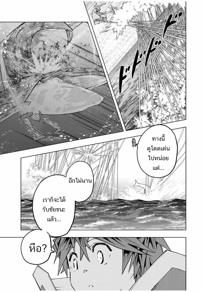 My Gift LVL 9999 Unlimited Gacha ผมถูกเพื่อนที่เชื่อใจหลอกไปฆ่า เลยใช้กิฟต์สุ่มกาชาพาพวกพ้องเลเวล 9999 กลับมาล้างแค้น ตอนที่ 113 page 18