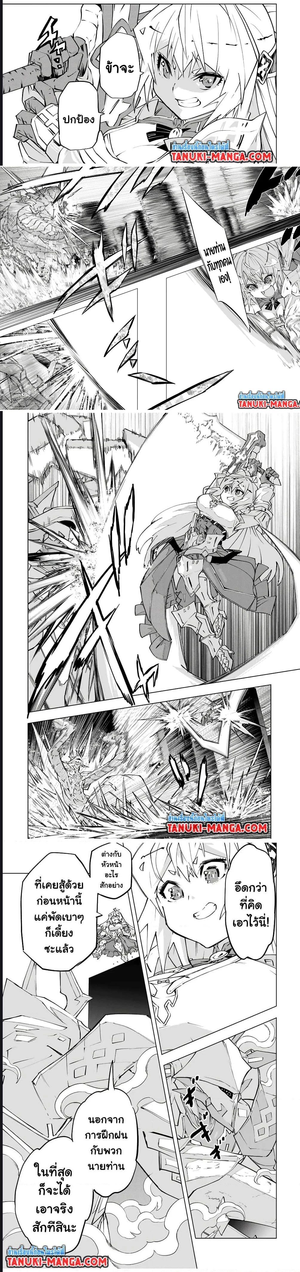 My Gift LVL 9999 Unlimited Gacha ผมถูกเพื่อนที่เชื่อใจหลอกไปฆ่า เลยใช้กิฟต์สุ่มกาชาพาพวกพ้องเลเวล 9999 กลับมาล้างแค้น ตอนที่ 117 page 4