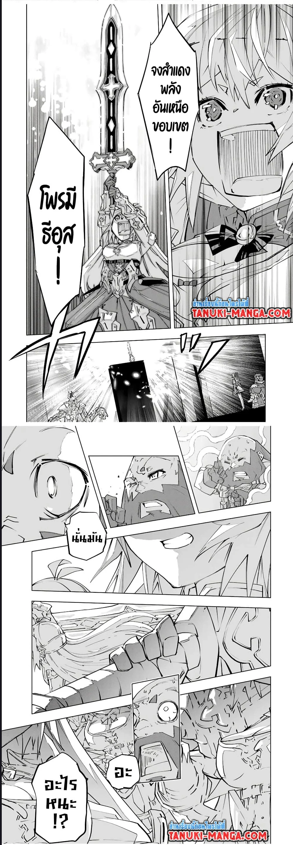 My Gift LVL 9999 Unlimited Gacha ผมถูกเพื่อนที่เชื่อใจหลอกไปฆ่า เลยใช้กิฟต์สุ่มกาชาพาพวกพ้องเลเวล 9999 กลับมาล้างแค้น ตอนที่ 117 page 5