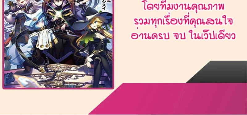 My Gift LVL 9999 Unlimited Gacha ผมถูกเพื่อนที่เชื่อใจหลอกไปฆ่า เลยใช้กิฟต์สุ่มกาชาพาพวกพ้องเลเวล 9999 กลับมาล้างแค้น ตอนที่ 124 page 1