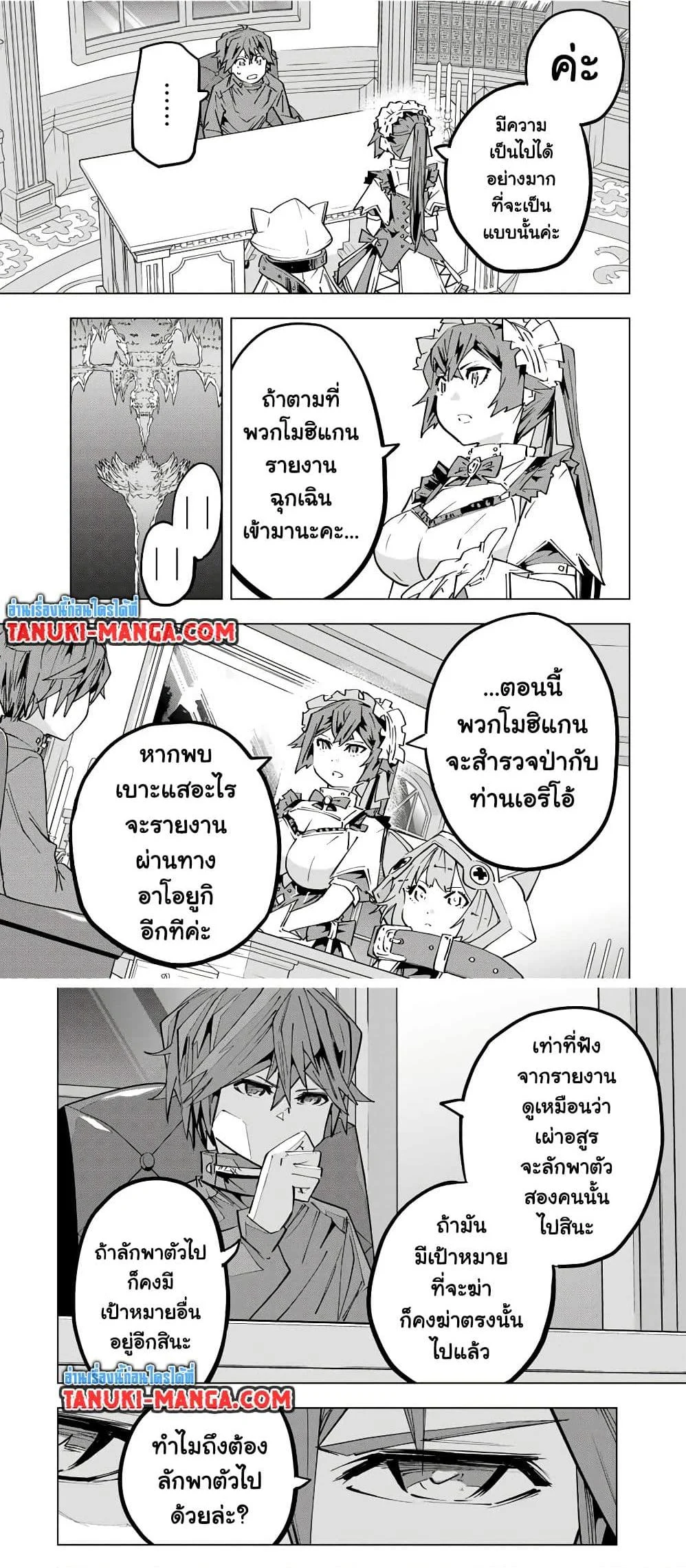 My Gift LVL 9999 Unlimited Gacha ผมถูกเพื่อนที่เชื่อใจหลอกไปฆ่า เลยใช้กิฟต์สุ่มกาชาพาพวกพ้องเลเวล 9999 กลับมาล้างแค้น ตอนที่ 125 page 3