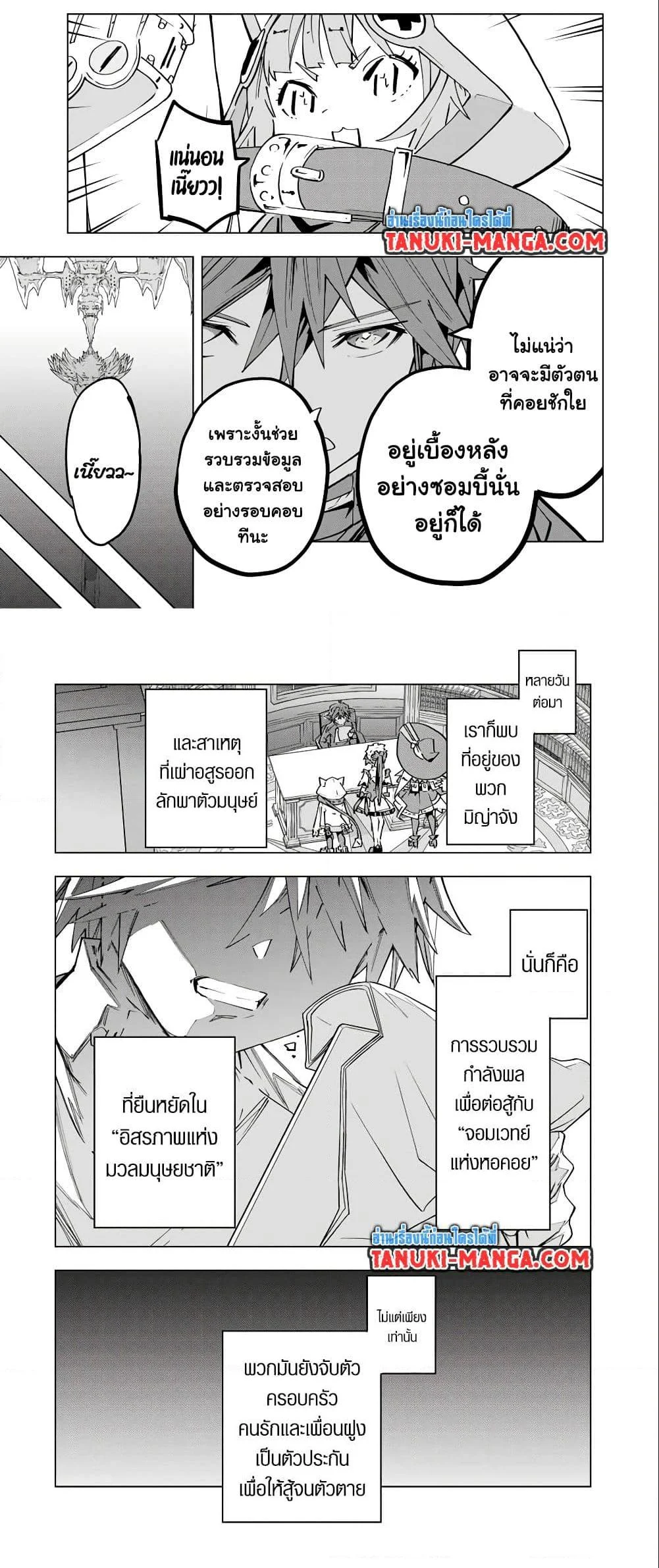 My Gift LVL 9999 Unlimited Gacha ผมถูกเพื่อนที่เชื่อใจหลอกไปฆ่า เลยใช้กิฟต์สุ่มกาชาพาพวกพ้องเลเวล 9999 กลับมาล้างแค้น ตอนที่ 125 page 6