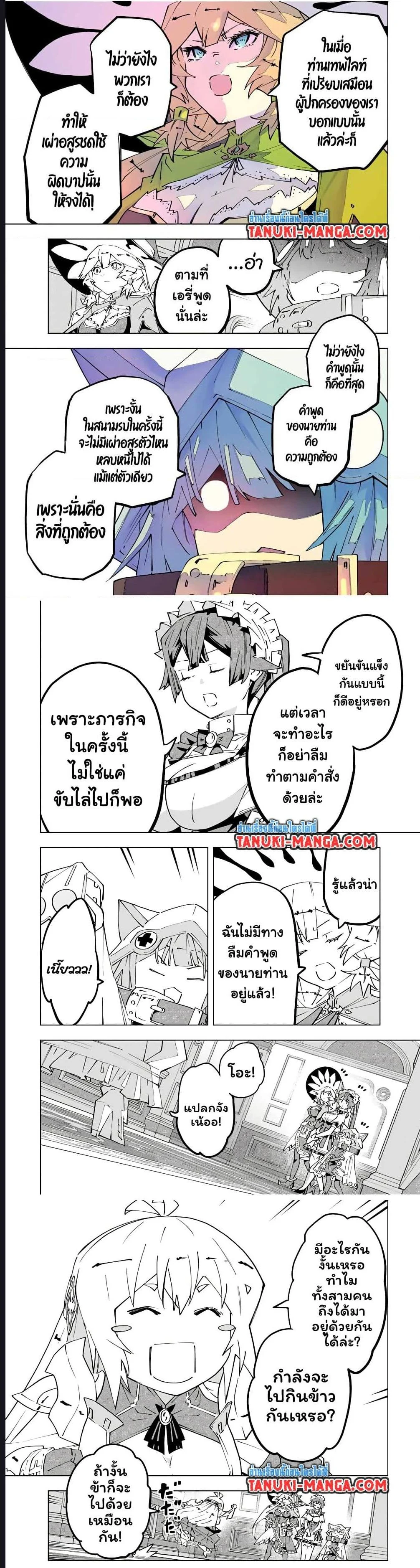 My Gift LVL 9999 Unlimited Gacha ผมถูกเพื่อนที่เชื่อใจหลอกไปฆ่า เลยใช้กิฟต์สุ่มกาชาพาพวกพ้องเลเวล 9999 กลับมาล้างแค้น ตอนที่ 126 page 1