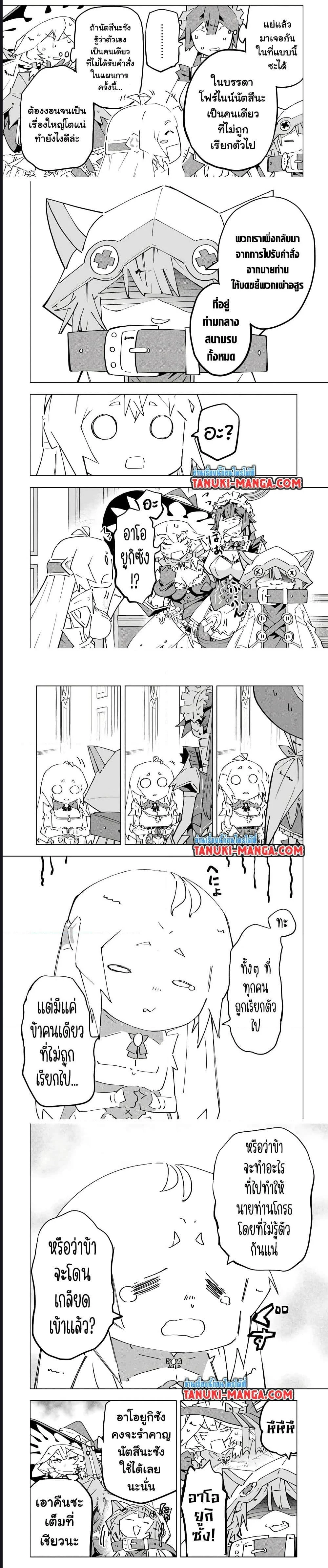 My Gift LVL 9999 Unlimited Gacha ผมถูกเพื่อนที่เชื่อใจหลอกไปฆ่า เลยใช้กิฟต์สุ่มกาชาพาพวกพ้องเลเวล 9999 กลับมาล้างแค้น ตอนที่ 126 page 2