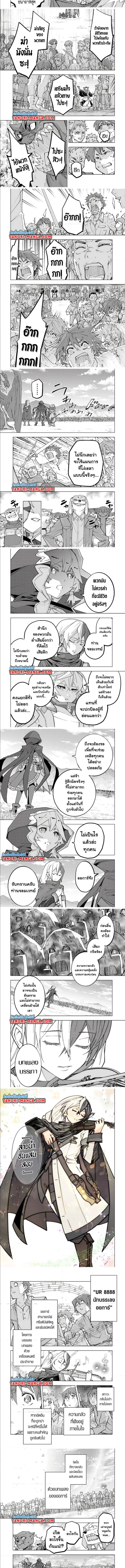 My Gift LVL 9999 Unlimited Gacha ผมถูกเพื่อนที่เชื่อใจหลอกไปฆ่า เลยใช้กิฟต์สุ่มกาชาพาพวกพ้องเลเวล 9999 กลับมาล้างแค้น ตอนที่ 133 page 1