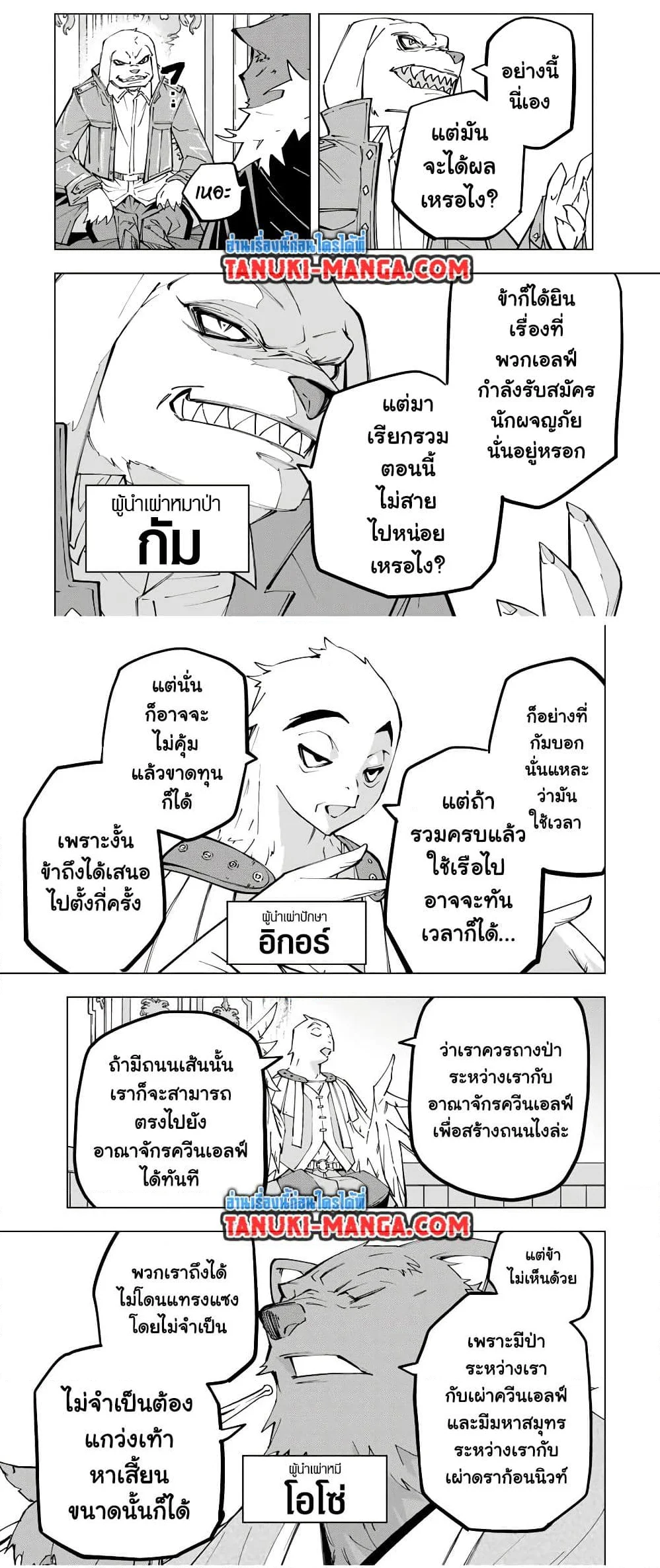 My Gift LVL 9999 Unlimited Gacha ผมถูกเพื่อนที่เชื่อใจหลอกไปฆ่า เลยใช้กิฟต์สุ่มกาชาพาพวกพ้องเลเวล 9999 กลับมาล้างแค้น ตอนที่ 134 page 1