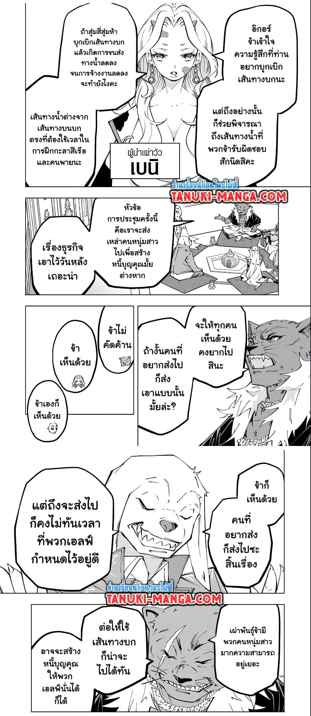 My Gift LVL 9999 Unlimited Gacha ผมถูกเพื่อนที่เชื่อใจหลอกไปฆ่า เลยใช้กิฟต์สุ่มกาชาพาพวกพ้องเลเวล 9999 กลับมาล้างแค้น ตอนที่ 134 page 2