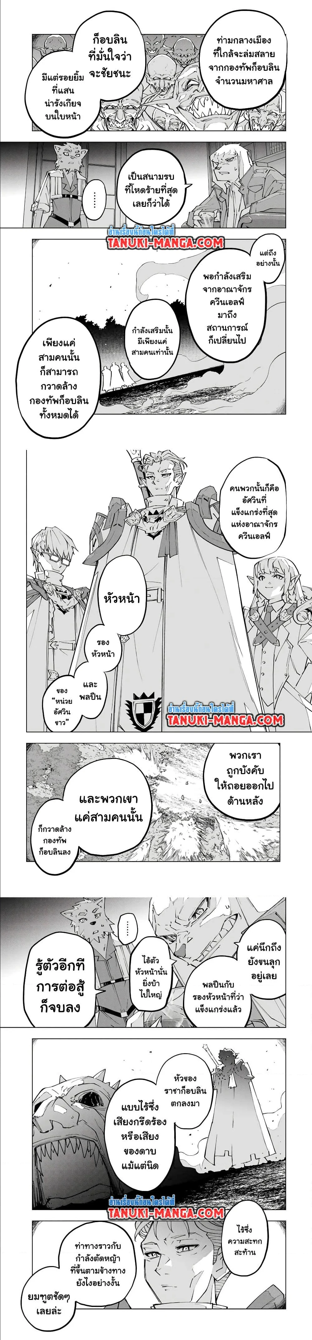 My Gift LVL 9999 Unlimited Gacha ผมถูกเพื่อนที่เชื่อใจหลอกไปฆ่า เลยใช้กิฟต์สุ่มกาชาพาพวกพ้องเลเวล 9999 กลับมาล้างแค้น ตอนที่ 134 page 6