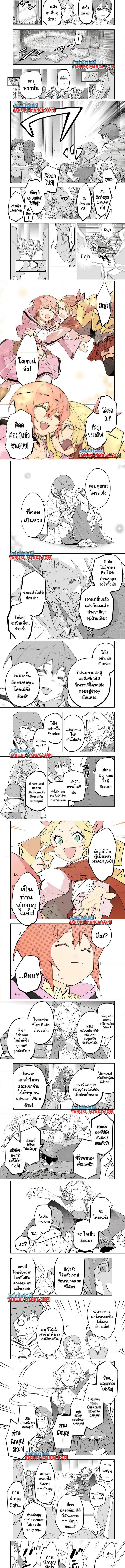 My Gift LVL 9999 Unlimited Gacha ผมถูกเพื่อนที่เชื่อใจหลอกไปฆ่า เลยใช้กิฟต์สุ่มกาชาพาพวกพ้องเลเวล 9999 กลับมาล้างแค้น ตอนที่ 136 page 1