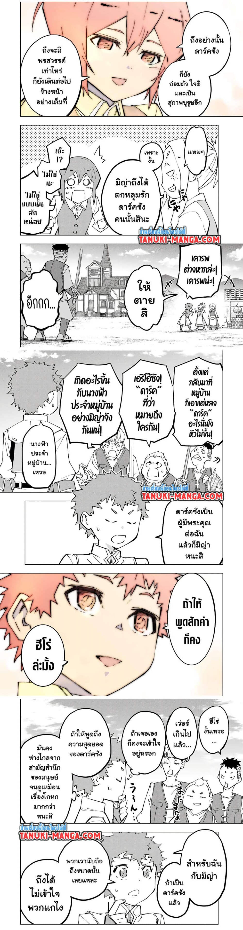 My Gift LVL 9999 Unlimited Gacha ผมถูกเพื่อนที่เชื่อใจหลอกไปฆ่า เลยใช้กิฟต์สุ่มกาชาพาพวกพ้องเลเวล 9999 กลับมาล้างแค้น ตอนที่ 137 page 1