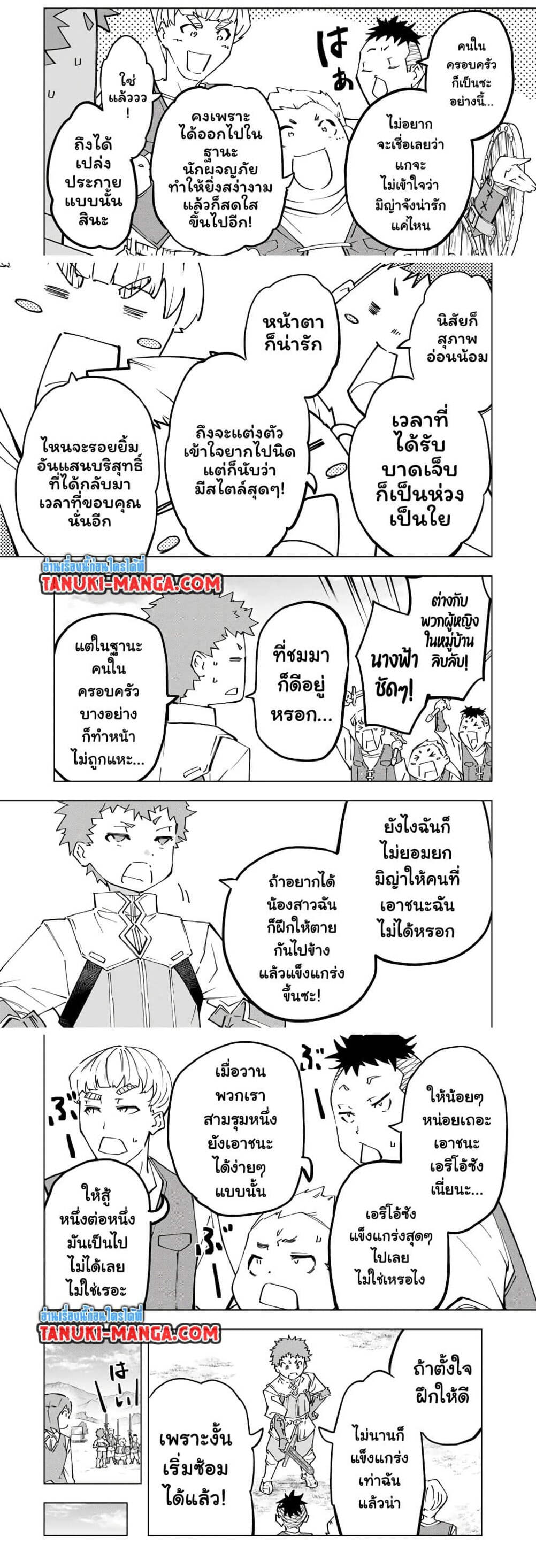 My Gift LVL 9999 Unlimited Gacha ผมถูกเพื่อนที่เชื่อใจหลอกไปฆ่า เลยใช้กิฟต์สุ่มกาชาพาพวกพ้องเลเวล 9999 กลับมาล้างแค้น ตอนที่ 137 page 2