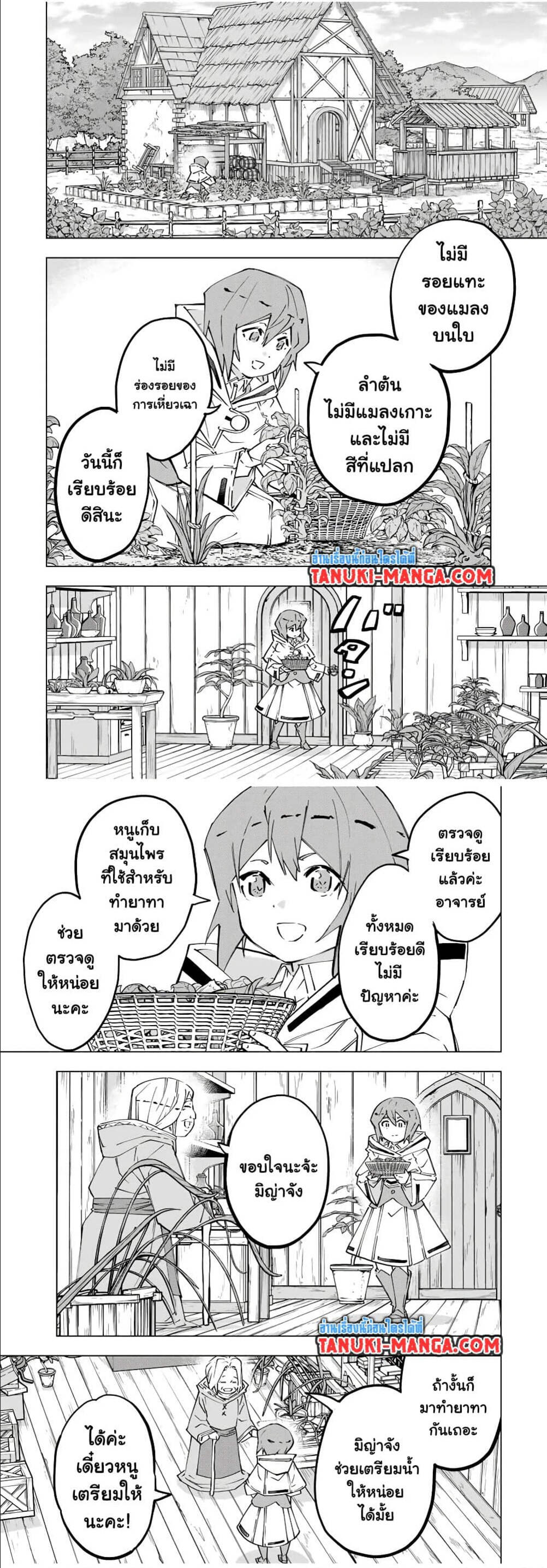 My Gift LVL 9999 Unlimited Gacha ผมถูกเพื่อนที่เชื่อใจหลอกไปฆ่า เลยใช้กิฟต์สุ่มกาชาพาพวกพ้องเลเวล 9999 กลับมาล้างแค้น ตอนที่ 137 page 5