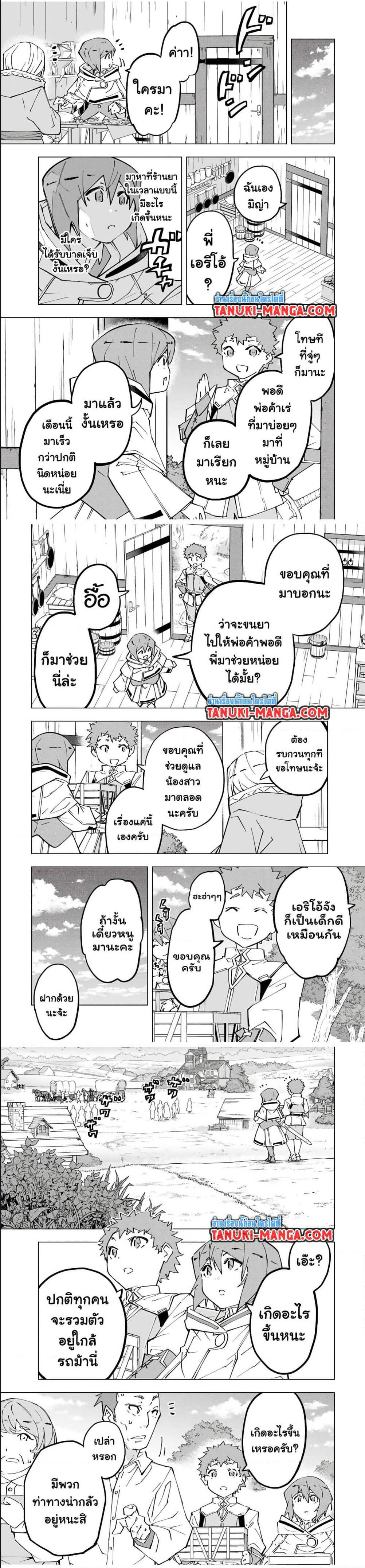 My Gift LVL 9999 Unlimited Gacha ผมถูกเพื่อนที่เชื่อใจหลอกไปฆ่า เลยใช้กิฟต์สุ่มกาชาพาพวกพ้องเลเวล 9999 กลับมาล้างแค้น ตอนที่ 137 page 7