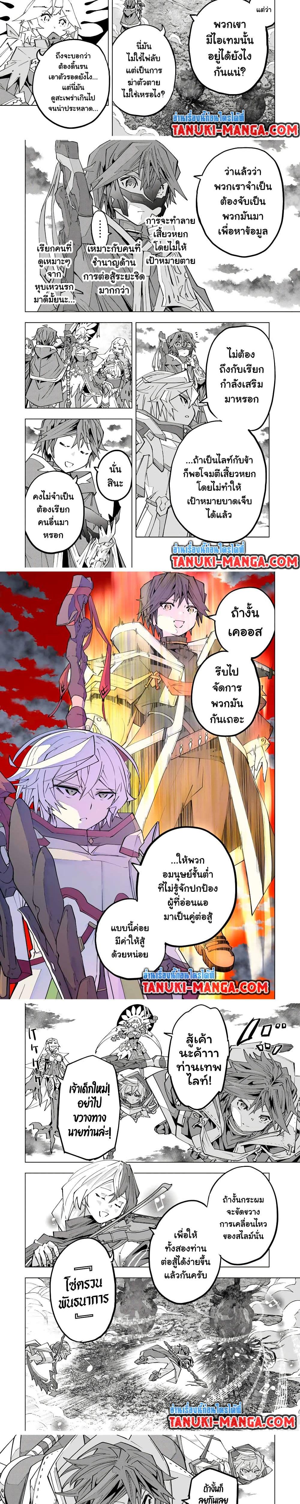 My Gift LVL 9999 Unlimited Gacha ผมถูกเพื่อนที่เชื่อใจหลอกไปฆ่า เลยใช้กิฟต์สุ่มกาชาพาพวกพ้องเลเวล 9999 กลับมาล้างแค้น ตอนที่ 140 page 2