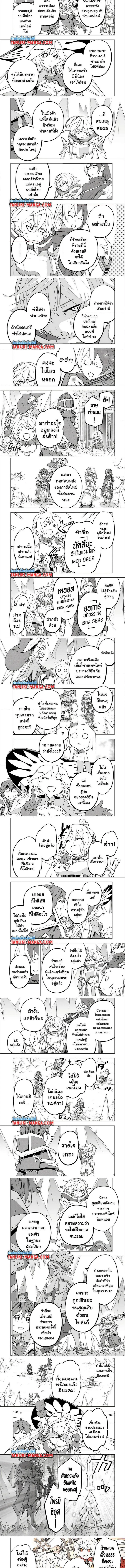 My Gift LVL 9999 Unlimited Gacha ผมถูกเพื่อนที่เชื่อใจหลอกไปฆ่า เลยใช้กิฟต์สุ่มกาชาพาพวกพ้องเลเวล 9999 กลับมาล้างแค้น ตอนที่ 148 page 1