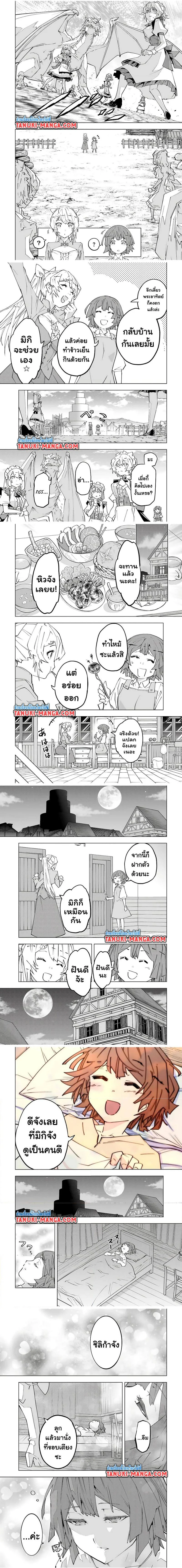 My Gift LVL 9999 Unlimited Gacha ผมถูกเพื่อนที่เชื่อใจหลอกไปฆ่า เลยใช้กิฟต์สุ่มกาชาพาพวกพ้องเลเวล 9999 กลับมาล้างแค้น ตอนที่ 152 page 4