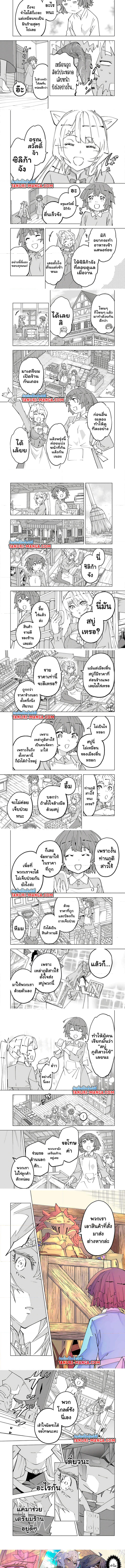 My Gift LVL 9999 Unlimited Gacha ผมถูกเพื่อนที่เชื่อใจหลอกไปฆ่า เลยใช้กิฟต์สุ่มกาชาพาพวกพ้องเลเวล 9999 กลับมาล้างแค้น ตอนที่ 154 page 1