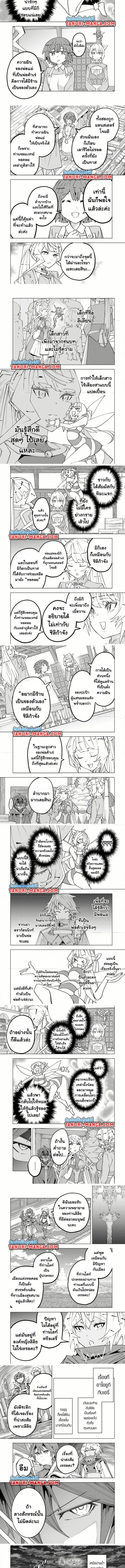 My Gift LVL 9999 Unlimited Gacha ผมถูกเพื่อนที่เชื่อใจหลอกไปฆ่า เลยใช้กิฟต์สุ่มกาชาพาพวกพ้องเลเวล 9999 กลับมาล้างแค้น ตอนที่ 155 page 1