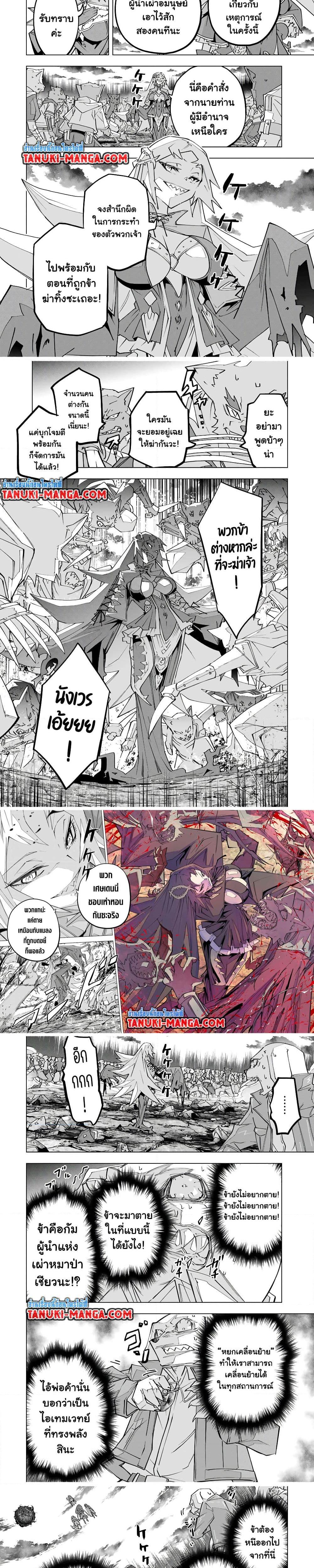 My Gift LVL 9999 Unlimited Gacha ผมถูกเพื่อนที่เชื่อใจหลอกไปฆ่า เลยใช้กิฟต์สุ่มกาชาพาพวกพ้องเลเวล 9999 กลับมาล้างแค้น ตอนที่ 156 page 1