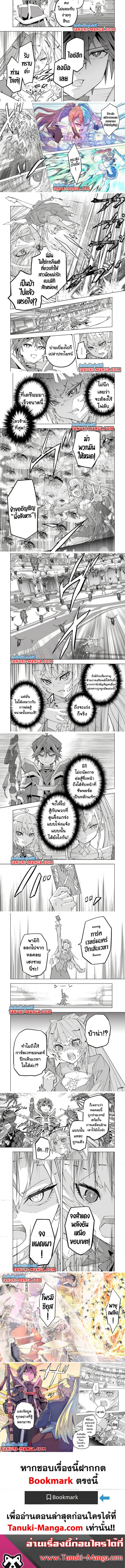 My Gift LVL 9999 Unlimited Gacha ผมถูกเพื่อนที่เชื่อใจหลอกไปฆ่า เลยใช้กิฟต์สุ่มกาชาพาพวกพ้องเลเวล 9999 กลับมาล้างแค้น ตอนที่ 157 page 1