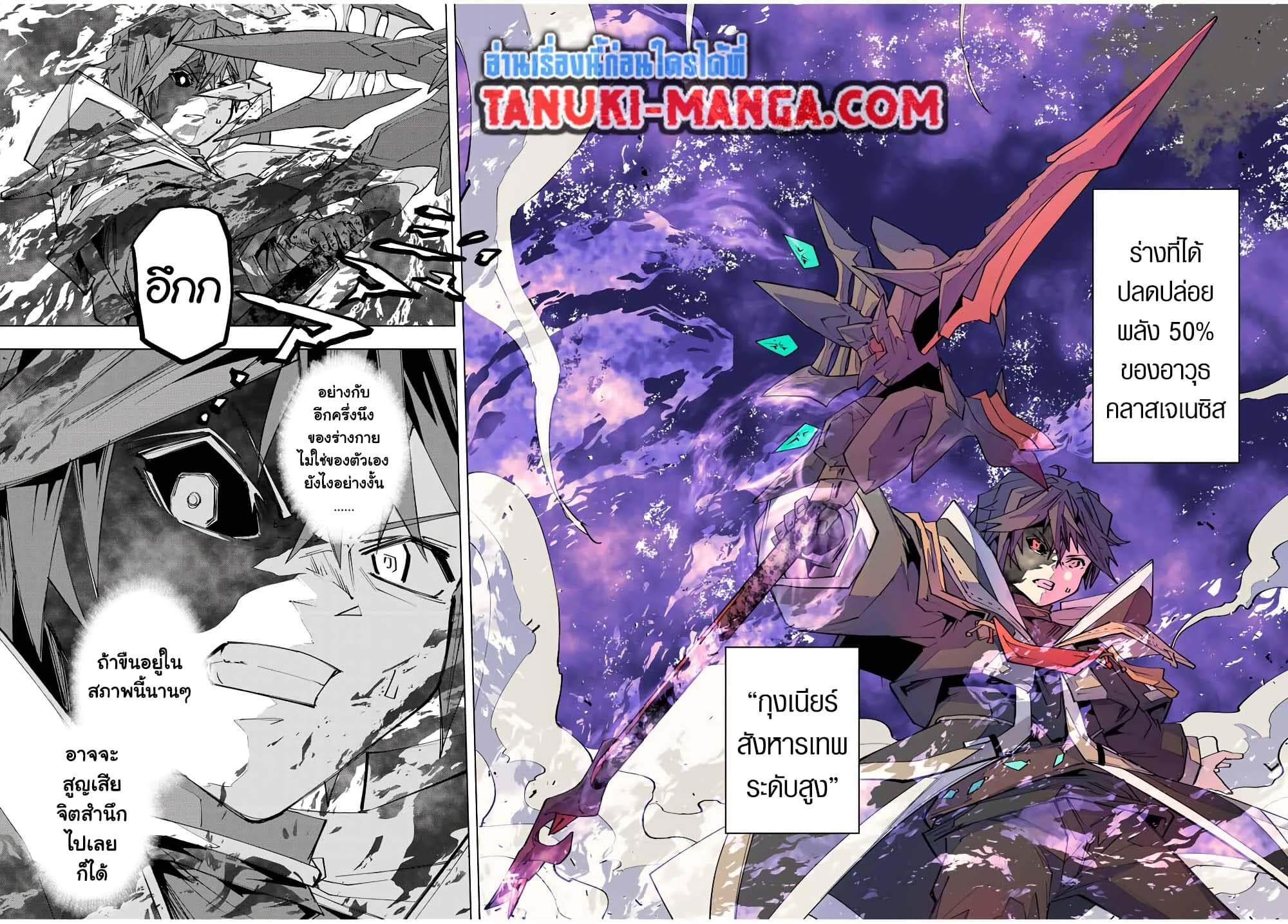 My Gift LVL 9999 Unlimited Gacha ผมถูกเพื่อนที่เชื่อใจหลอกไปฆ่า เลยใช้กิฟต์สุ่มกาชาพาพวกพ้องเลเวล 9999 กลับมาล้างแค้น ตอนที่ 169 page 1