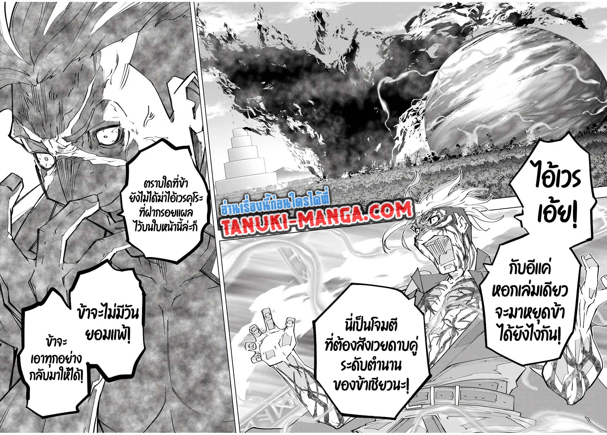 My Gift LVL 9999 Unlimited Gacha ผมถูกเพื่อนที่เชื่อใจหลอกไปฆ่า เลยใช้กิฟต์สุ่มกาชาพาพวกพ้องเลเวล 9999 กลับมาล้างแค้น ตอนที่ 169 page 2