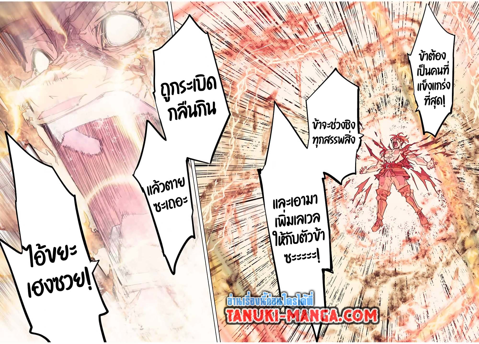 My Gift LVL 9999 Unlimited Gacha ผมถูกเพื่อนที่เชื่อใจหลอกไปฆ่า เลยใช้กิฟต์สุ่มกาชาพาพวกพ้องเลเวล 9999 กลับมาล้างแค้น ตอนที่ 169 page 3