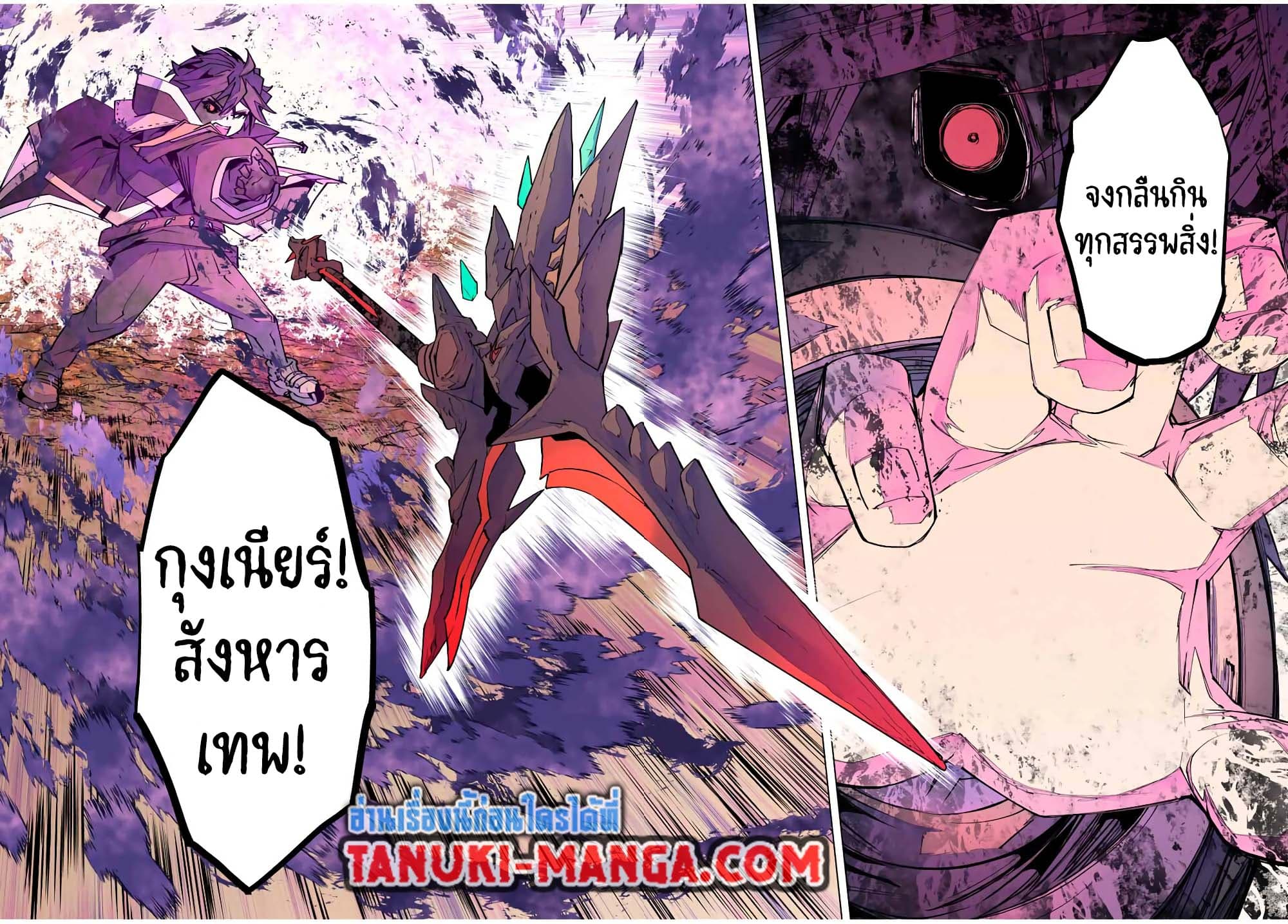 My Gift LVL 9999 Unlimited Gacha ผมถูกเพื่อนที่เชื่อใจหลอกไปฆ่า เลยใช้กิฟต์สุ่มกาชาพาพวกพ้องเลเวล 9999 กลับมาล้างแค้น ตอนที่ 169 page 5