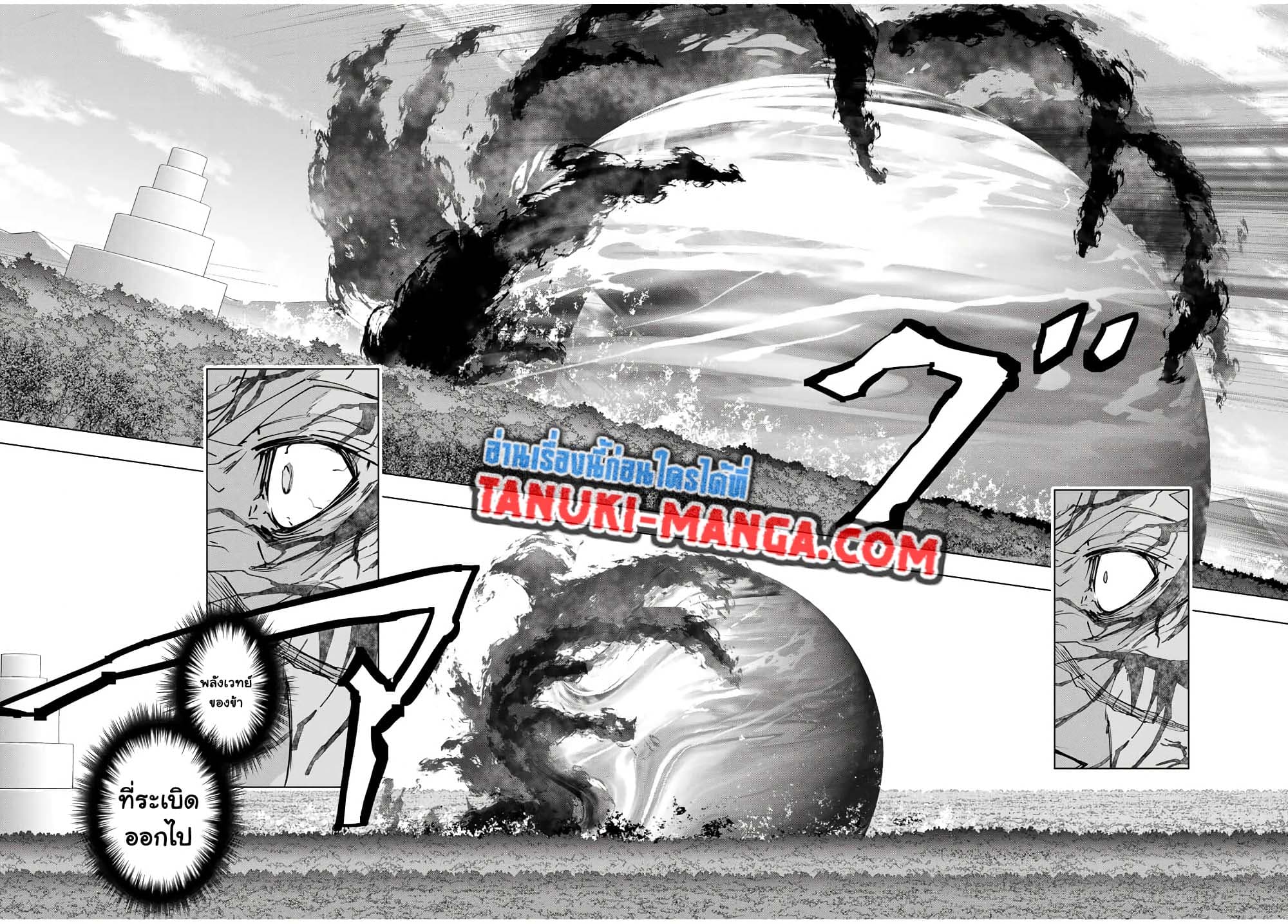 My Gift LVL 9999 Unlimited Gacha ผมถูกเพื่อนที่เชื่อใจหลอกไปฆ่า เลยใช้กิฟต์สุ่มกาชาพาพวกพ้องเลเวล 9999 กลับมาล้างแค้น ตอนที่ 169 page 7