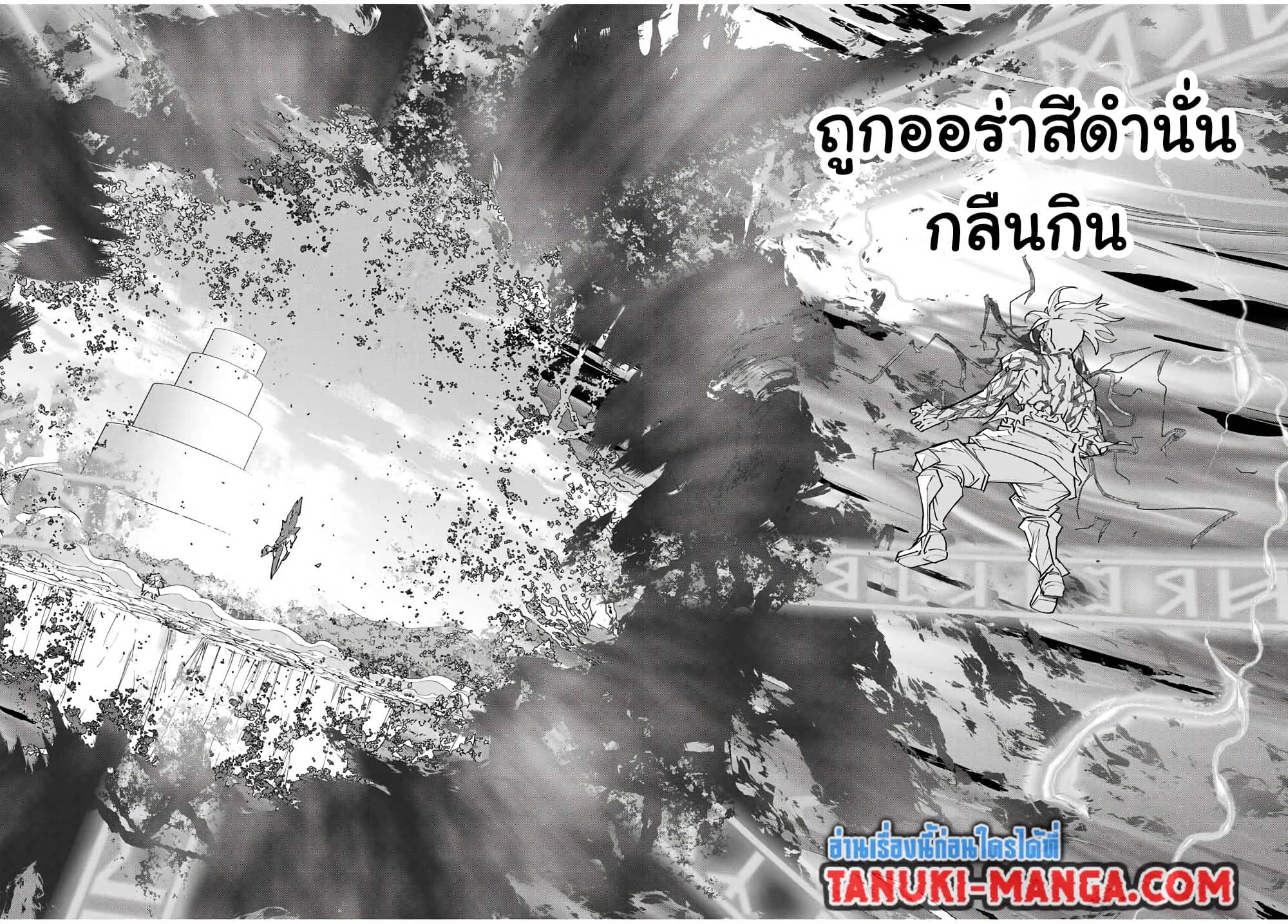 My Gift LVL 9999 Unlimited Gacha ผมถูกเพื่อนที่เชื่อใจหลอกไปฆ่า เลยใช้กิฟต์สุ่มกาชาพาพวกพ้องเลเวล 9999 กลับมาล้างแค้น ตอนที่ 169 page 8