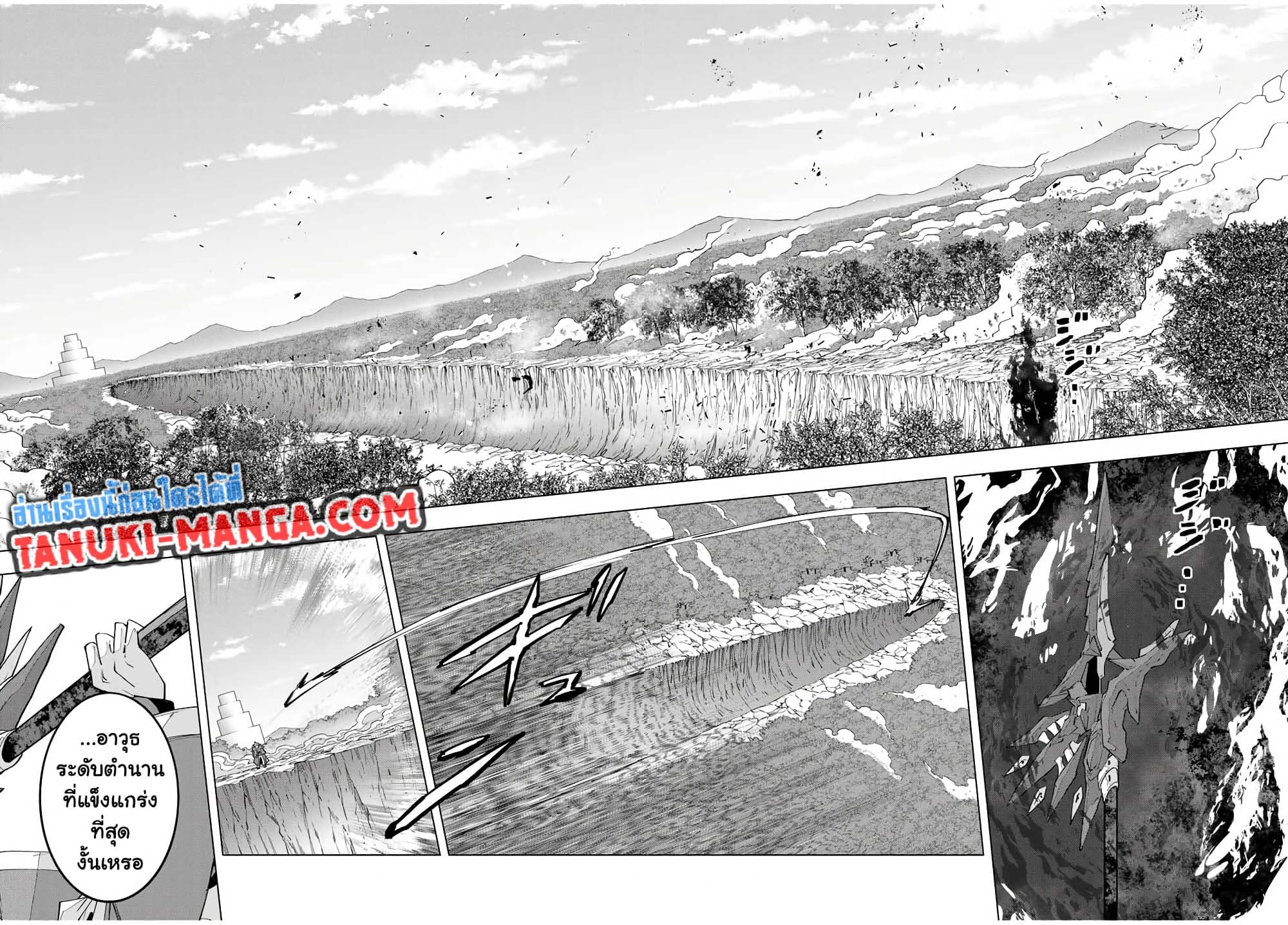 My Gift LVL 9999 Unlimited Gacha ผมถูกเพื่อนที่เชื่อใจหลอกไปฆ่า เลยใช้กิฟต์สุ่มกาชาพาพวกพ้องเลเวล 9999 กลับมาล้างแค้น ตอนที่ 169 page 13