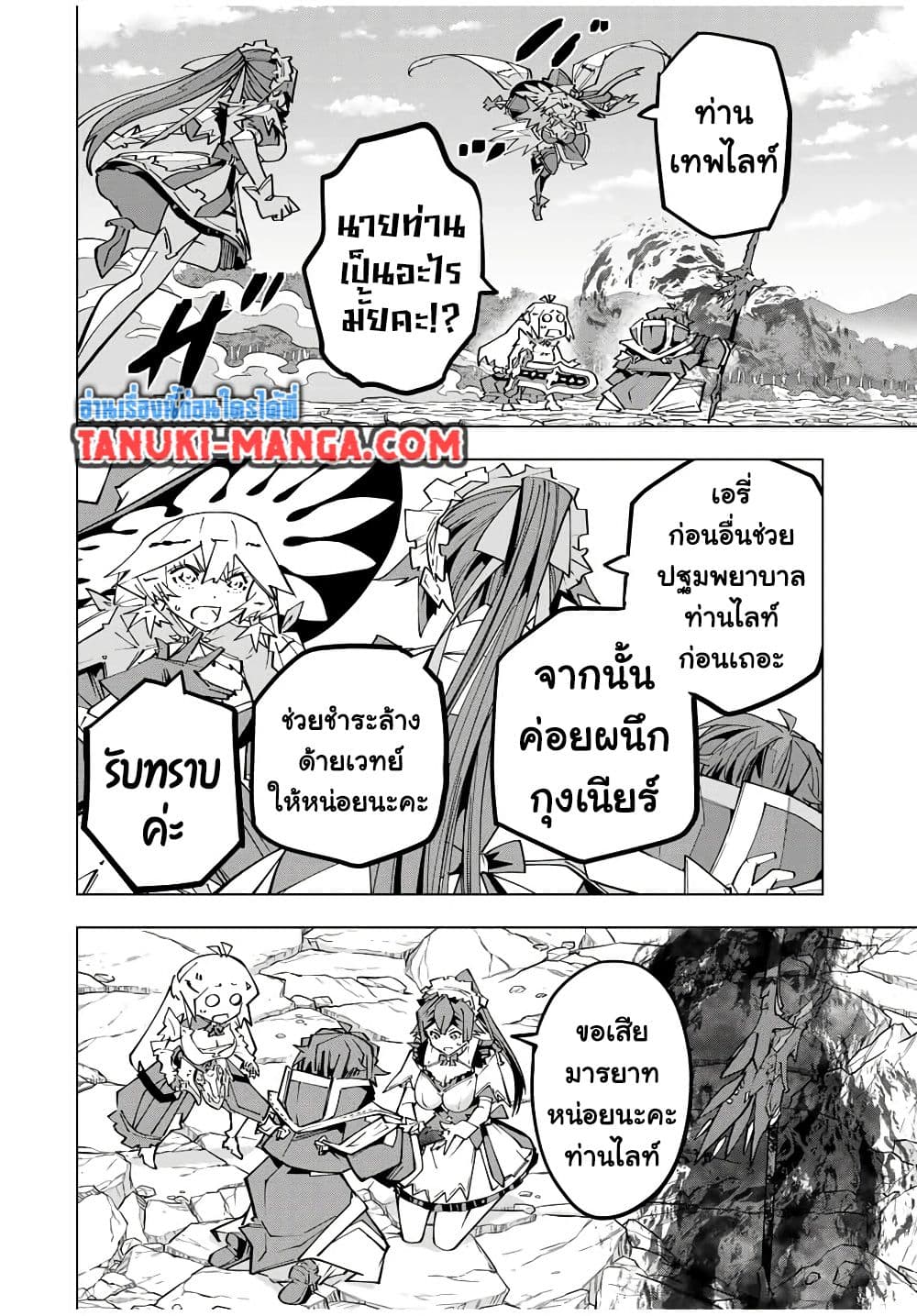 My Gift LVL 9999 Unlimited Gacha ผมถูกเพื่อนที่เชื่อใจหลอกไปฆ่า เลยใช้กิฟต์สุ่มกาชาพาพวกพ้องเลเวล 9999 กลับมาล้างแค้น ตอนที่ 170 page 1