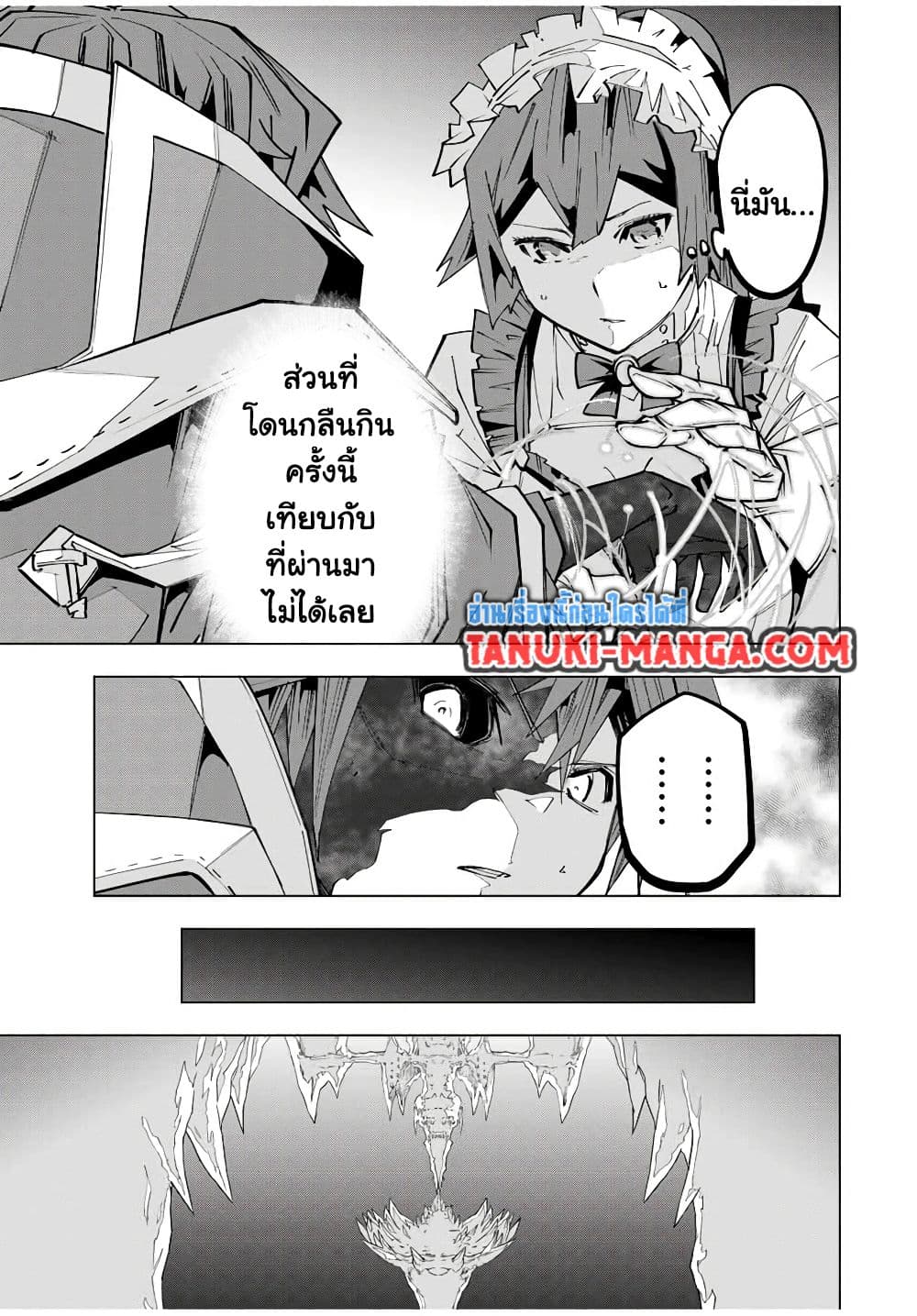 My Gift LVL 9999 Unlimited Gacha ผมถูกเพื่อนที่เชื่อใจหลอกไปฆ่า เลยใช้กิฟต์สุ่มกาชาพาพวกพ้องเลเวล 9999 กลับมาล้างแค้น ตอนที่ 170 page 2