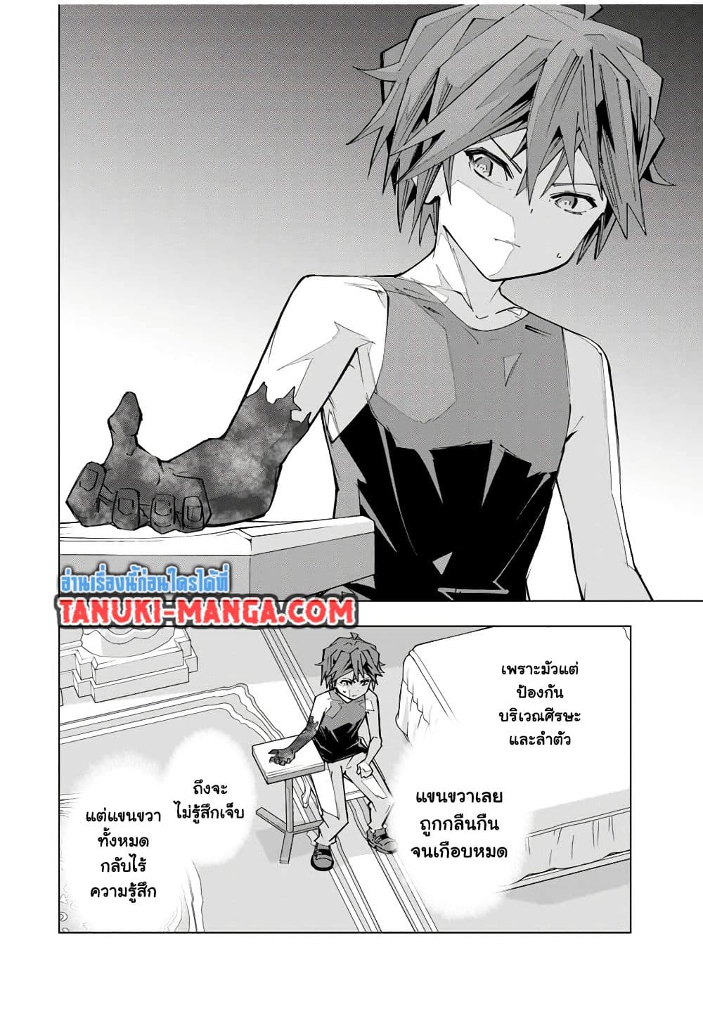 My Gift LVL 9999 Unlimited Gacha ผมถูกเพื่อนที่เชื่อใจหลอกไปฆ่า เลยใช้กิฟต์สุ่มกาชาพาพวกพ้องเลเวล 9999 กลับมาล้างแค้น ตอนที่ 170 page 3