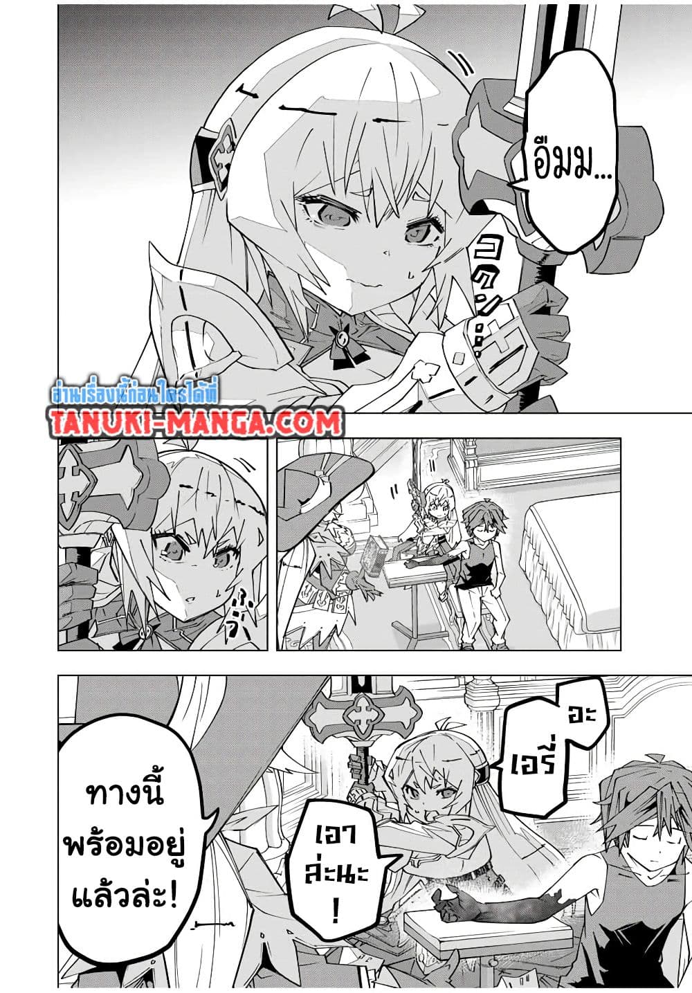 My Gift LVL 9999 Unlimited Gacha ผมถูกเพื่อนที่เชื่อใจหลอกไปฆ่า เลยใช้กิฟต์สุ่มกาชาพาพวกพ้องเลเวล 9999 กลับมาล้างแค้น ตอนที่ 170 page 7