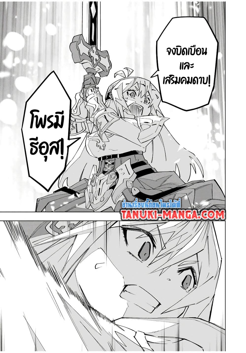 My Gift LVL 9999 Unlimited Gacha ผมถูกเพื่อนที่เชื่อใจหลอกไปฆ่า เลยใช้กิฟต์สุ่มกาชาพาพวกพ้องเลเวล 9999 กลับมาล้างแค้น ตอนที่ 170 page 8