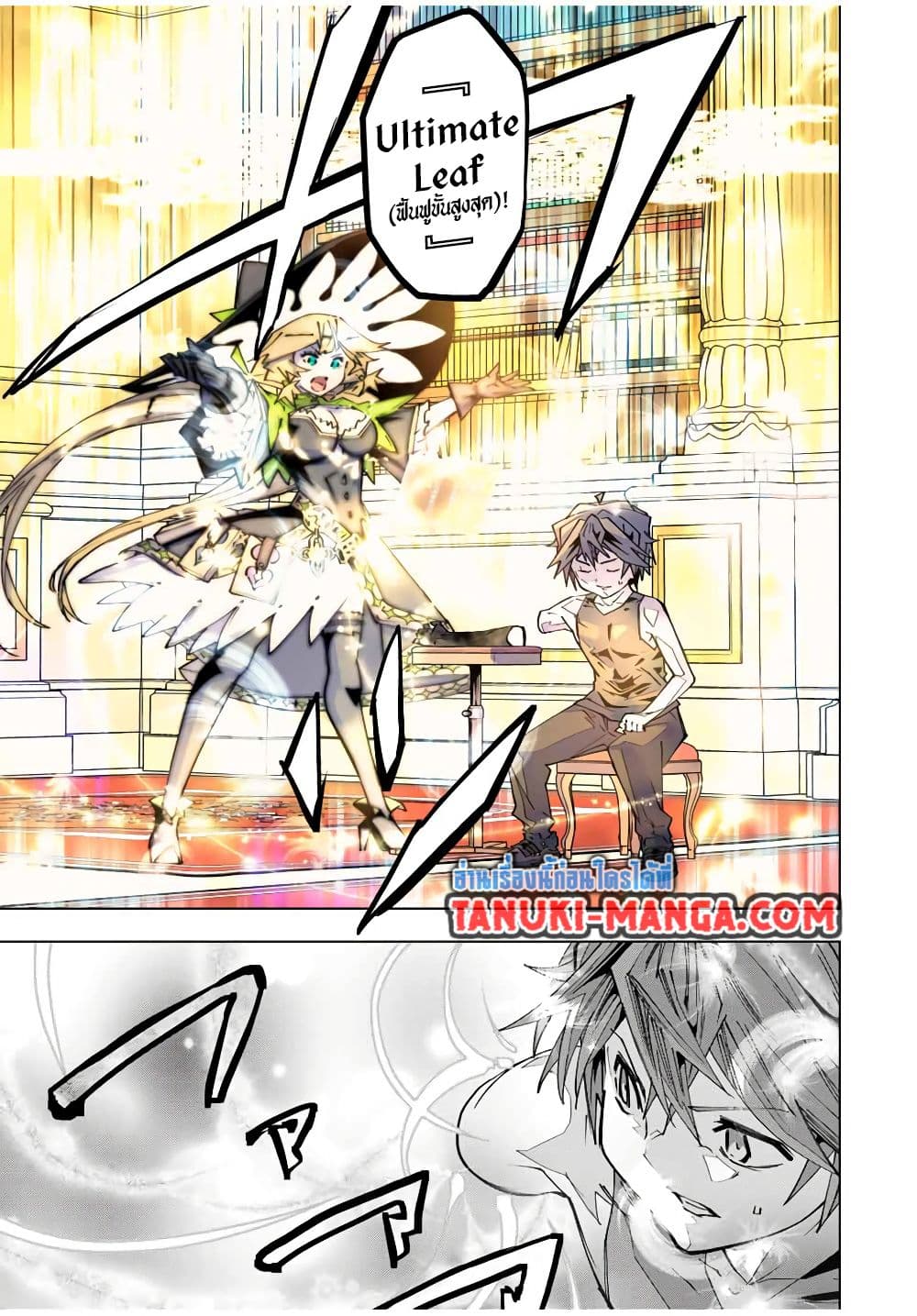 My Gift LVL 9999 Unlimited Gacha ผมถูกเพื่อนที่เชื่อใจหลอกไปฆ่า เลยใช้กิฟต์สุ่มกาชาพาพวกพ้องเลเวล 9999 กลับมาล้างแค้น ตอนที่ 170 page 10