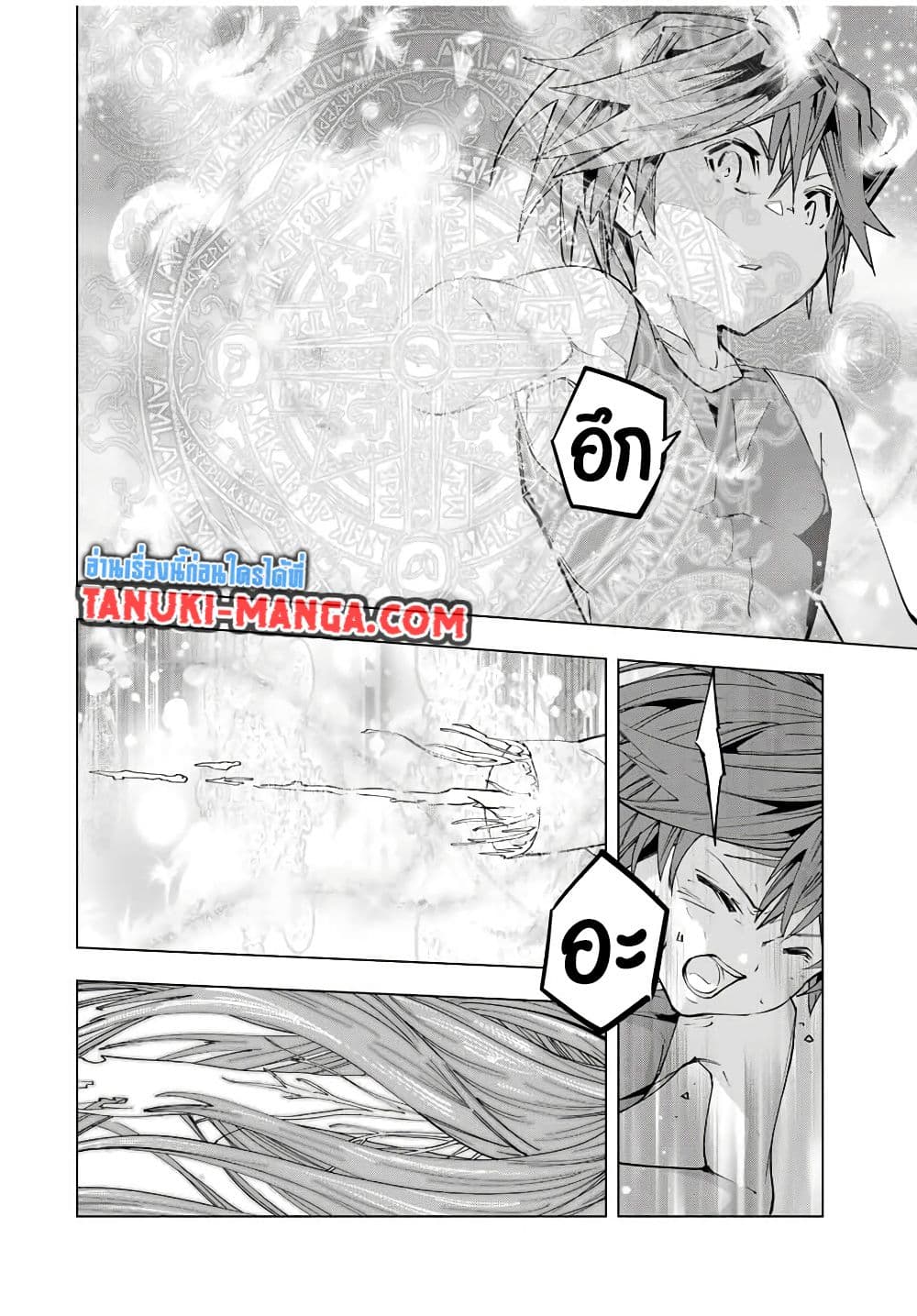 My Gift LVL 9999 Unlimited Gacha ผมถูกเพื่อนที่เชื่อใจหลอกไปฆ่า เลยใช้กิฟต์สุ่มกาชาพาพวกพ้องเลเวล 9999 กลับมาล้างแค้น ตอนที่ 170 page 11