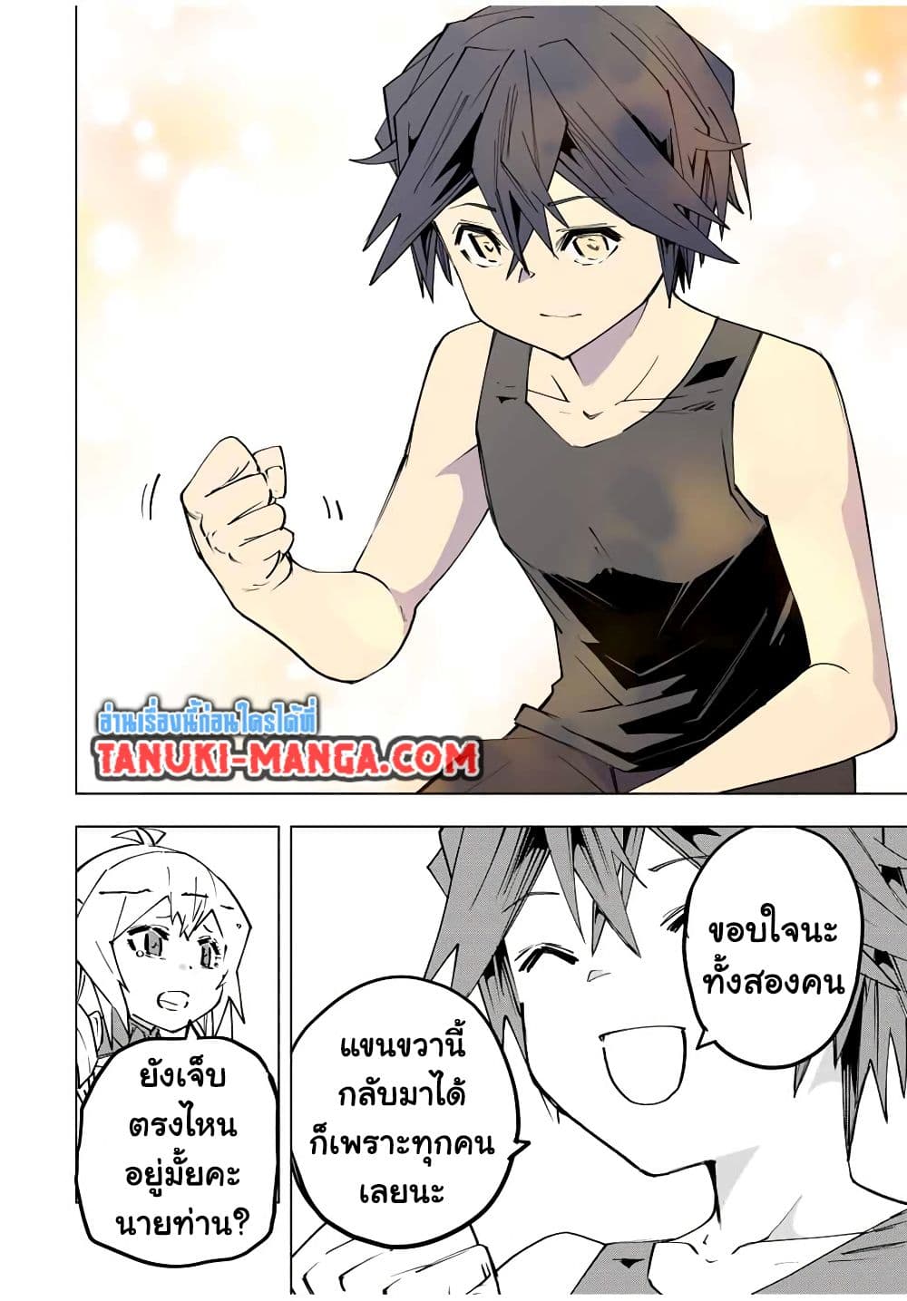 My Gift LVL 9999 Unlimited Gacha ผมถูกเพื่อนที่เชื่อใจหลอกไปฆ่า เลยใช้กิฟต์สุ่มกาชาพาพวกพ้องเลเวล 9999 กลับมาล้างแค้น ตอนที่ 170 page 13