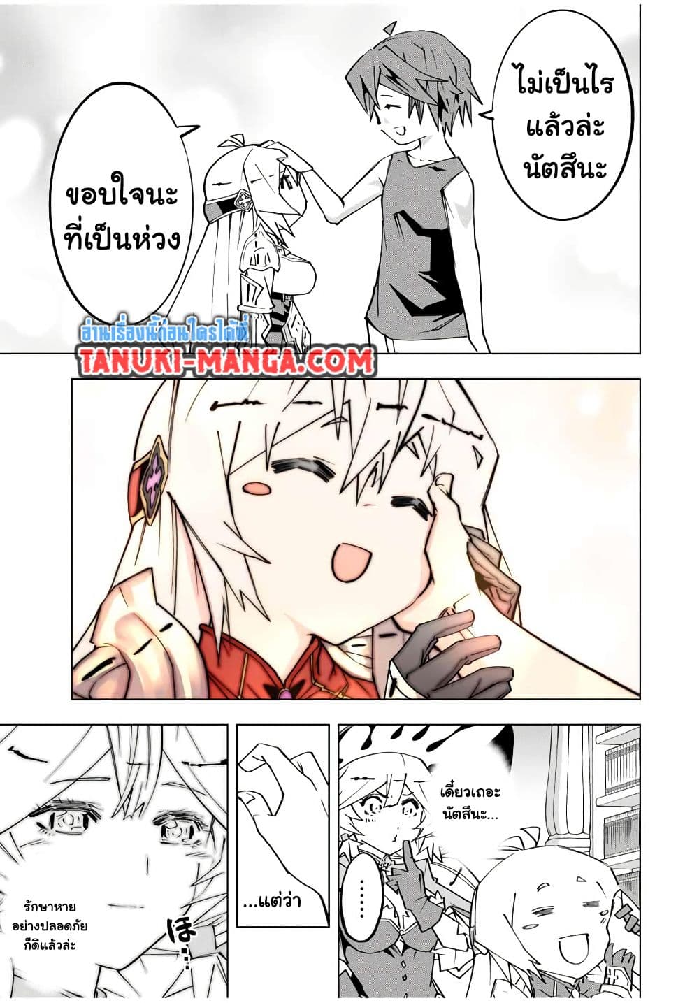 My Gift LVL 9999 Unlimited Gacha ผมถูกเพื่อนที่เชื่อใจหลอกไปฆ่า เลยใช้กิฟต์สุ่มกาชาพาพวกพ้องเลเวล 9999 กลับมาล้างแค้น ตอนที่ 170 page 14