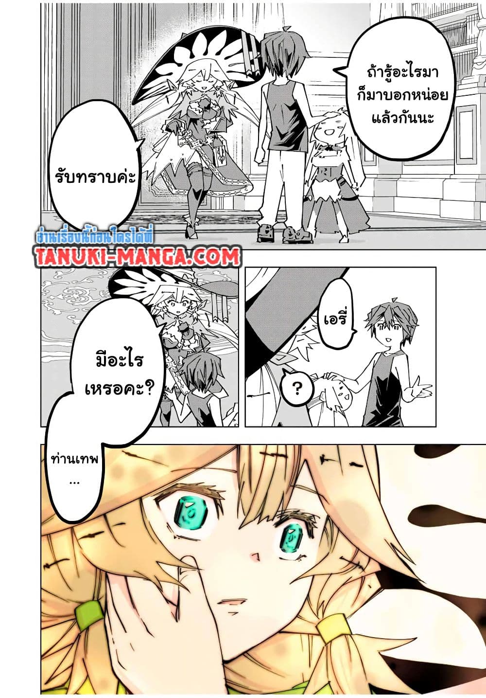 My Gift LVL 9999 Unlimited Gacha ผมถูกเพื่อนที่เชื่อใจหลอกไปฆ่า เลยใช้กิฟต์สุ่มกาชาพาพวกพ้องเลเวล 9999 กลับมาล้างแค้น ตอนที่ 170 page 17